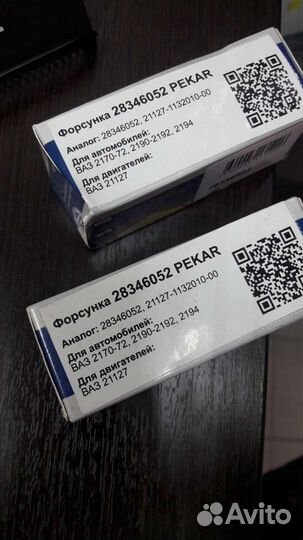 Форсунки на ваз