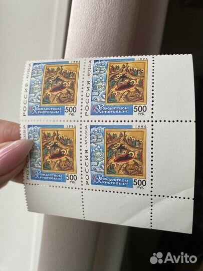 Марки почтовые Россия негашеные 1995