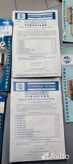 Ремкомплект карбюратора К126гм Пекар