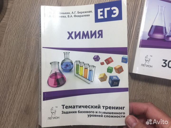 Задание пр химии егэ (учебник по химии)