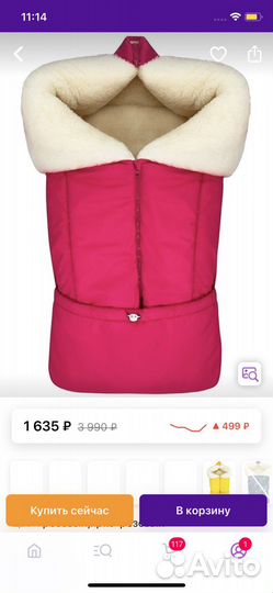 Зимний конверт в коляску cherrymom