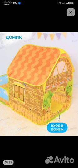 Детский игровой домик палатка