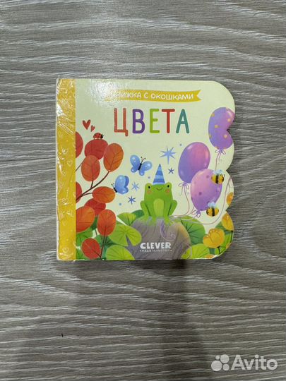 Первые книги для малыша с окошками