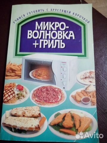 Кулинарные рецепты для микроволновки