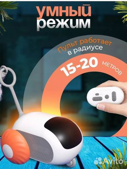 Интерактивная игрушка для кошек