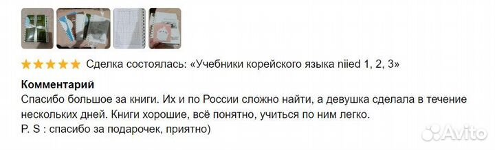 Учебники корейского языка школы Вон Гван