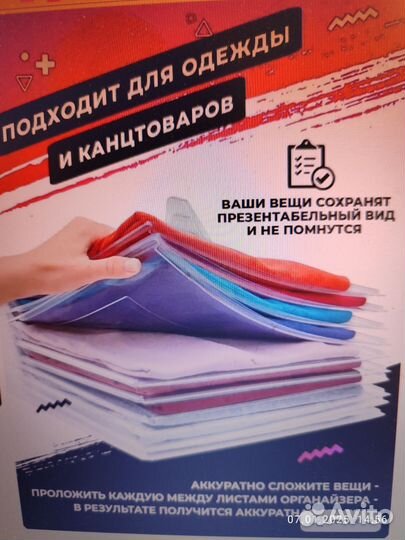 Органайзер для хранения одежды