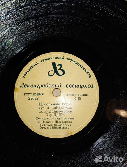 Пластинка 78 оборотов 1956 г