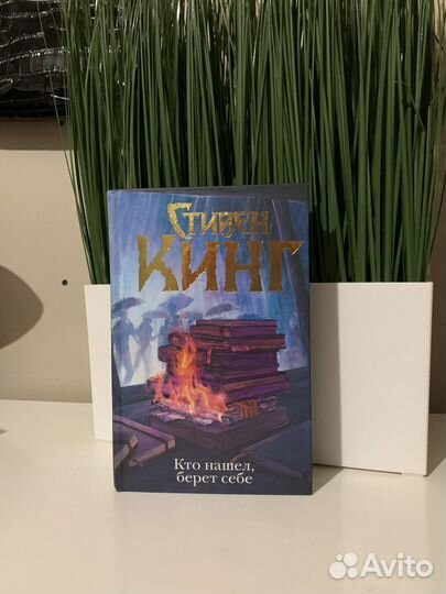 Книги (Харпер Ли, Солженицын, Мойес, Уйалд, Кинг)