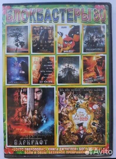 Dvd диски лицензия