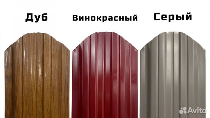 Металлический Евроштакетник Для Фасада Дома и Дачи