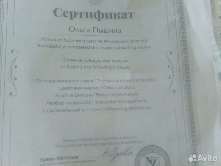 Стилист имиджмейкер