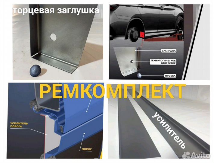 Комплекты ремонтных порогов на Daewoo Espero 1