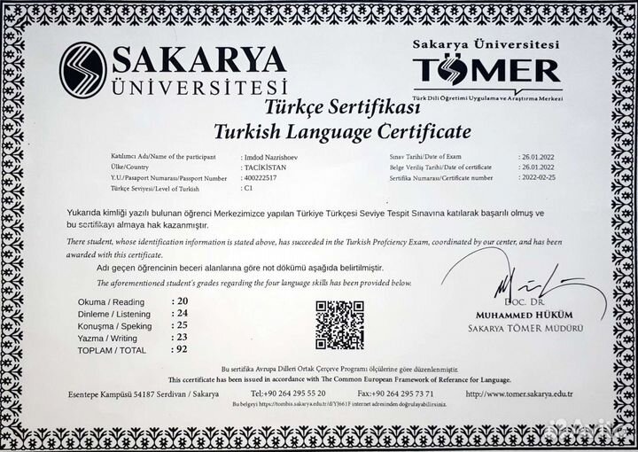 Репетитор по турецкому языку