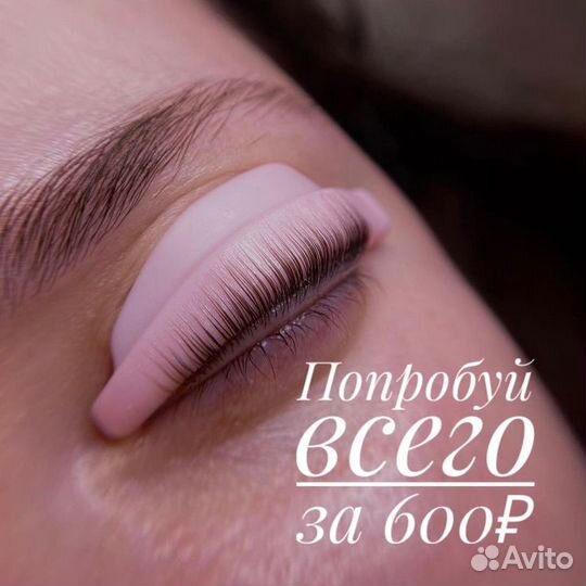 Ламинирование ресниц с ботоксом 6D Velvet
