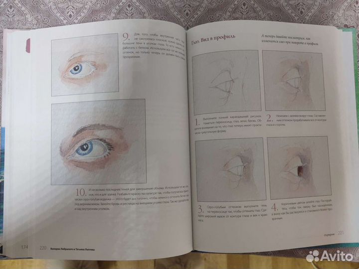 Самоучитель рисования