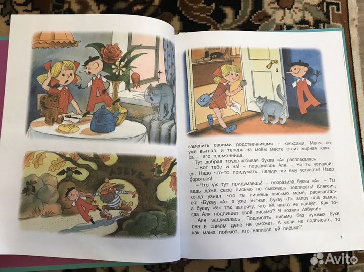 Детские книги