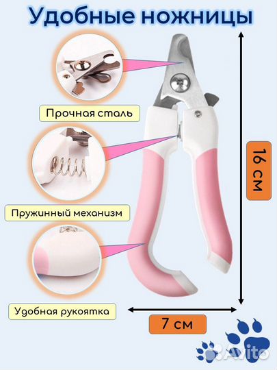 Когтерезка, ножницы для животных