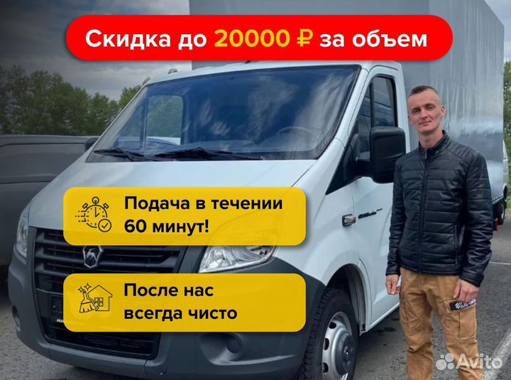 Вывоз мусора