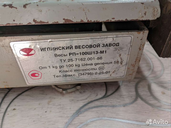 Весы напольные механические до 100 кг