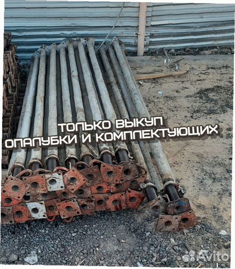 Стойки телескопические