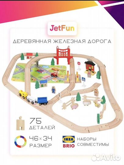 Деревянная железная дорога