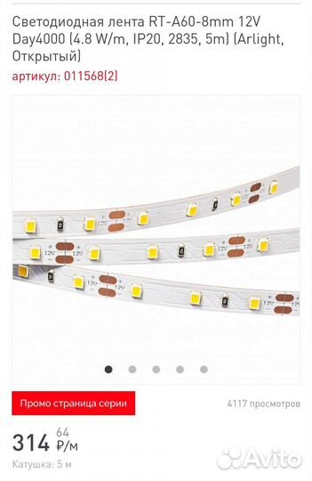 Светодиодная лента Arlight 3528 300LED 12В 4000К