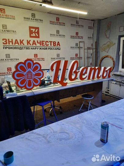 Вывеска