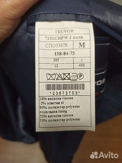 Пиджак школьный для мальчика 158