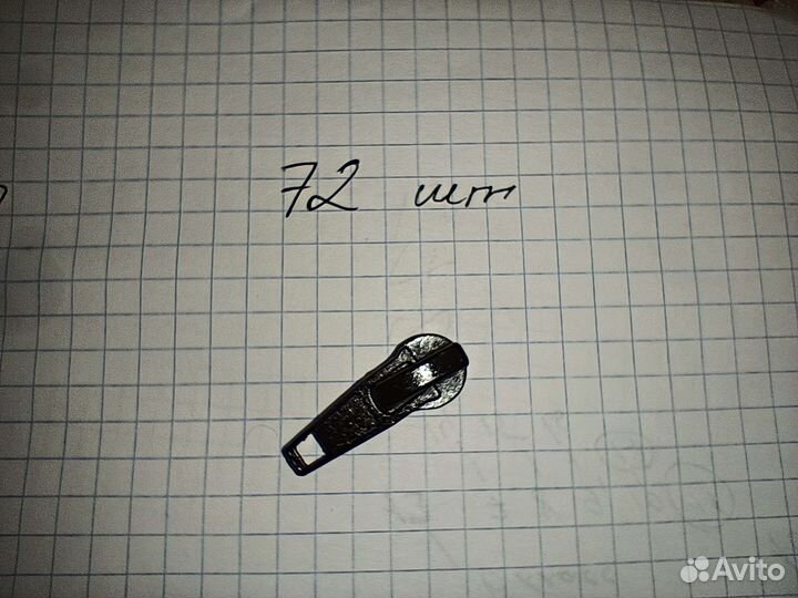 Бегунок (движок) для молнии, тип 5, 124 шт