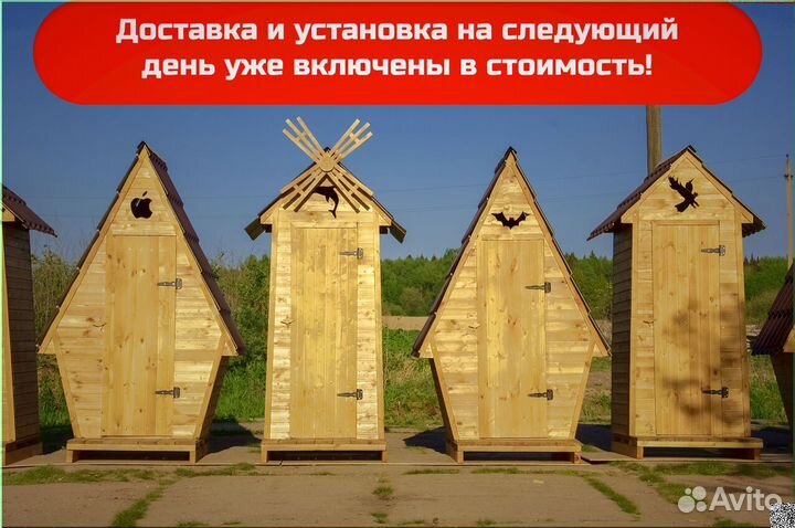 Уличный туалет от производителя