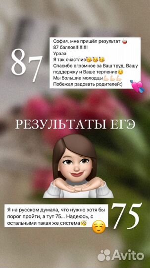 Репетитор по русскому языку