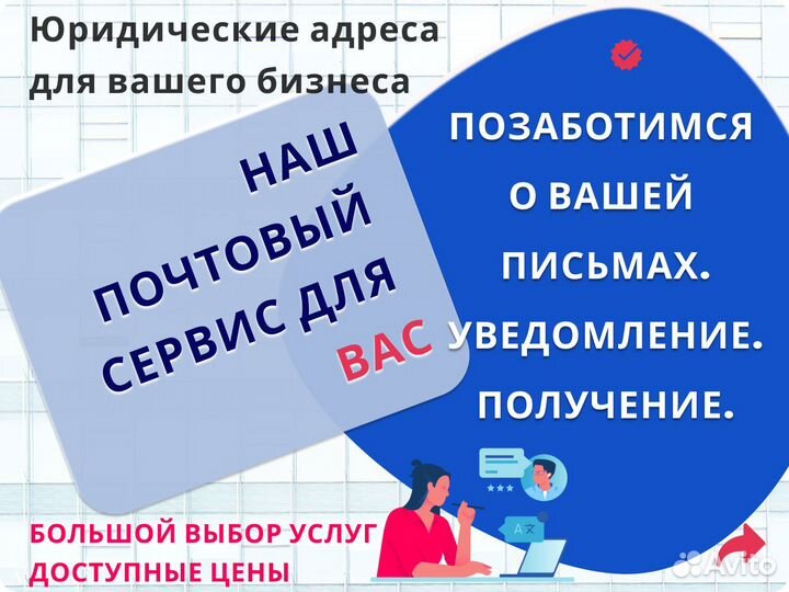 Юридические адреса от собственника Регистрация юл