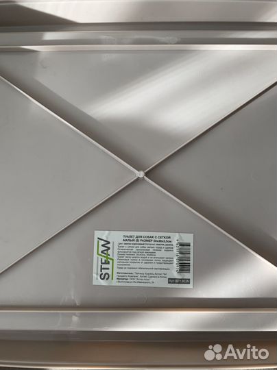 Лоток для собак под пеленку