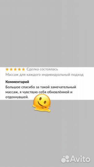 Услуги массажиста,массажный кабинет Гармония тела