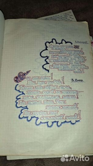 Тетрадь заключенного