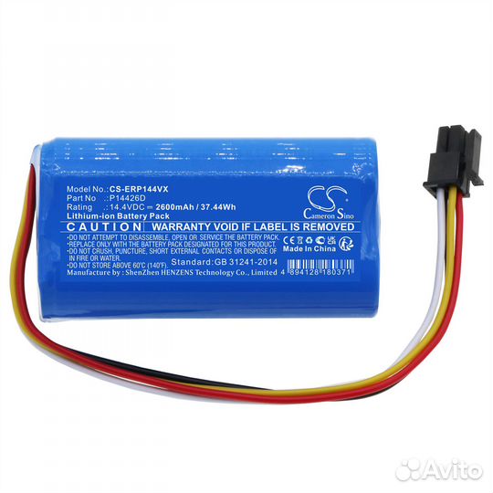 Аккумулятор CS-ERP144VX