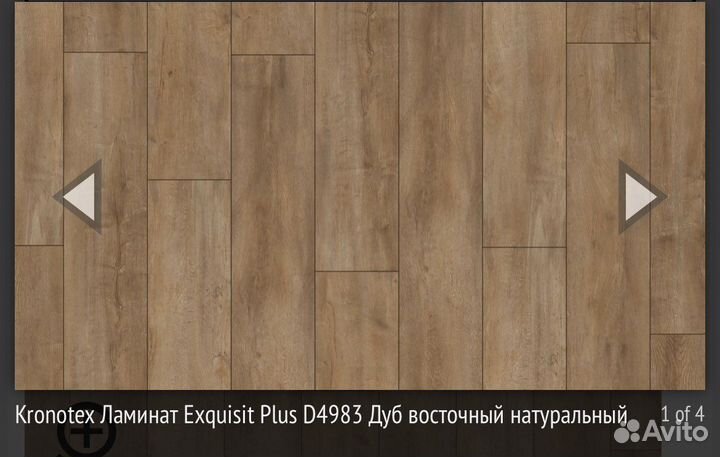 Kronotex Ламинат Exquisit Plus D4983, ретро