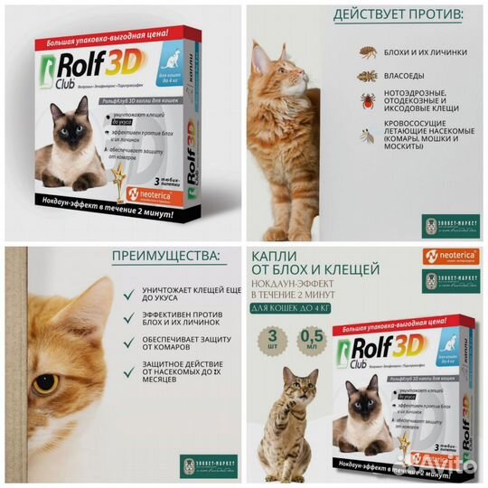 Лоток,лежанка, monge, savita, капли от блох