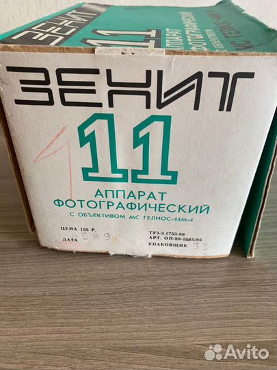 Зенит 11 с объективом MC Гелиос - 44М-4фотоаппарат