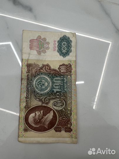 100 рублец СССР