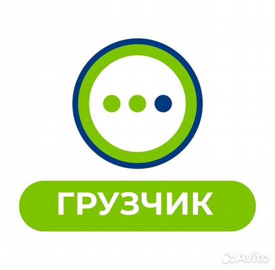 Грузчик (без опыта) Набережные Челны