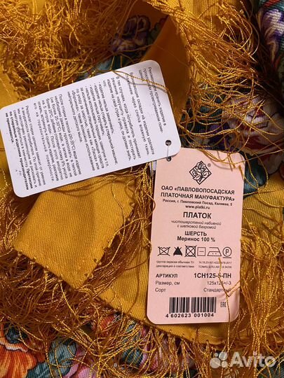 Павловопосадский платок шерсть Письмо любимой