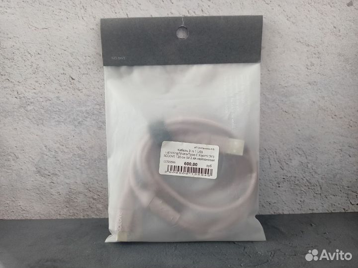 Кабель 3 in 1 USB Lightning/Micro/Type-C Xiaomi (M