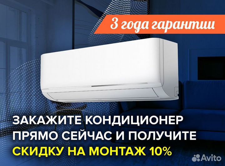 Сплит-система с управлением по Wi-Fi