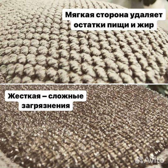 Салфетка для мытья посуды