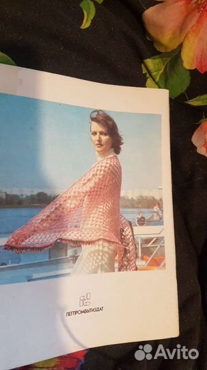 Альбом по вязанию.Азбука вязания.М.Максимова