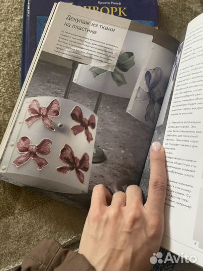 Книги джкупаж И пэчворг