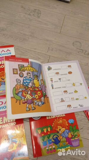 Развивающие книги для детей
