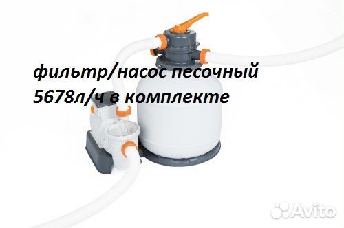 Каркасный бассейн 640х274х132 см + комплектация